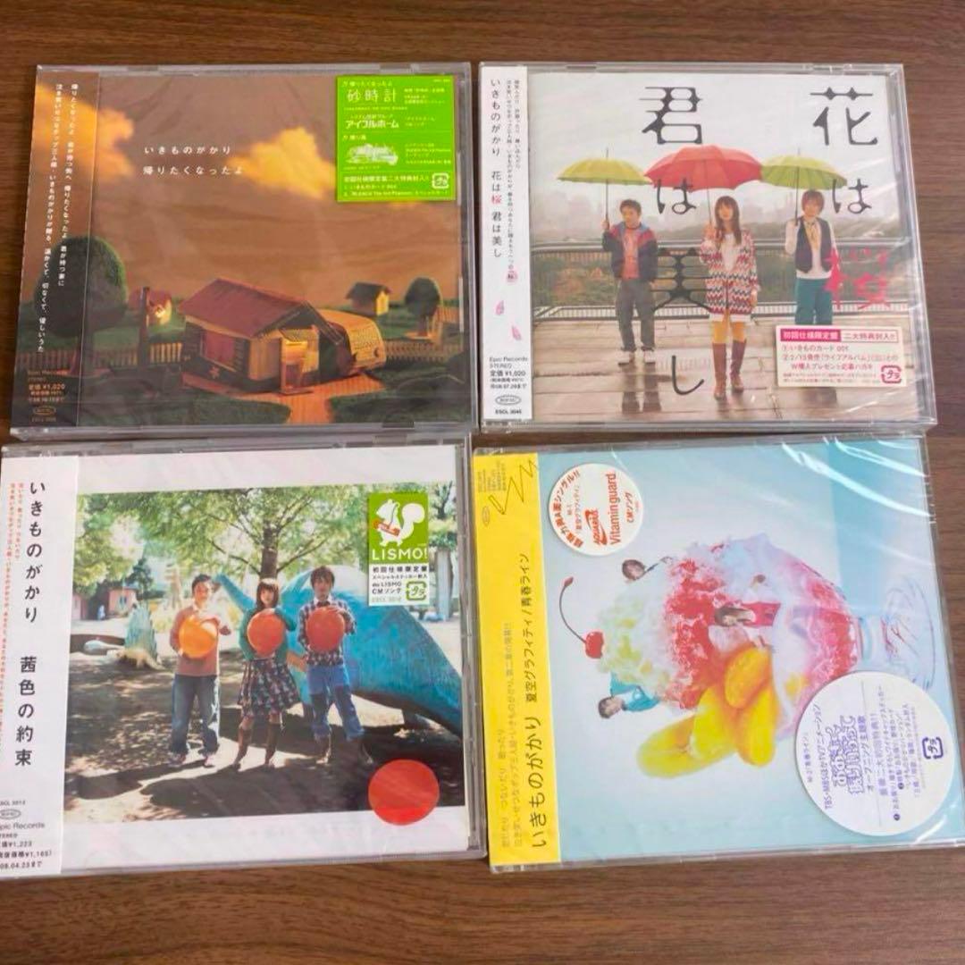 いきものがかりアルバム・シングル新品未開封セット