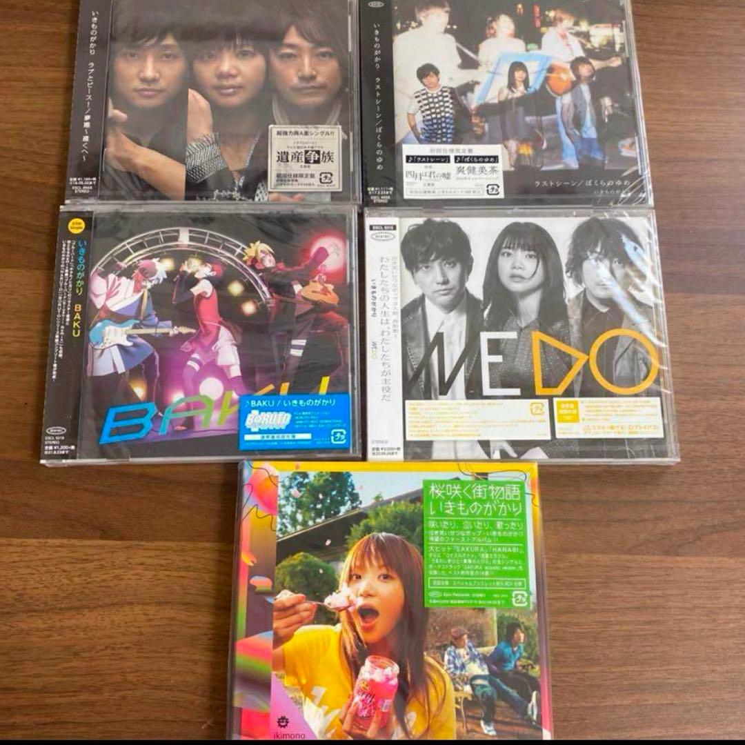 いきものがかりアルバム・シングル新品未開封セット
