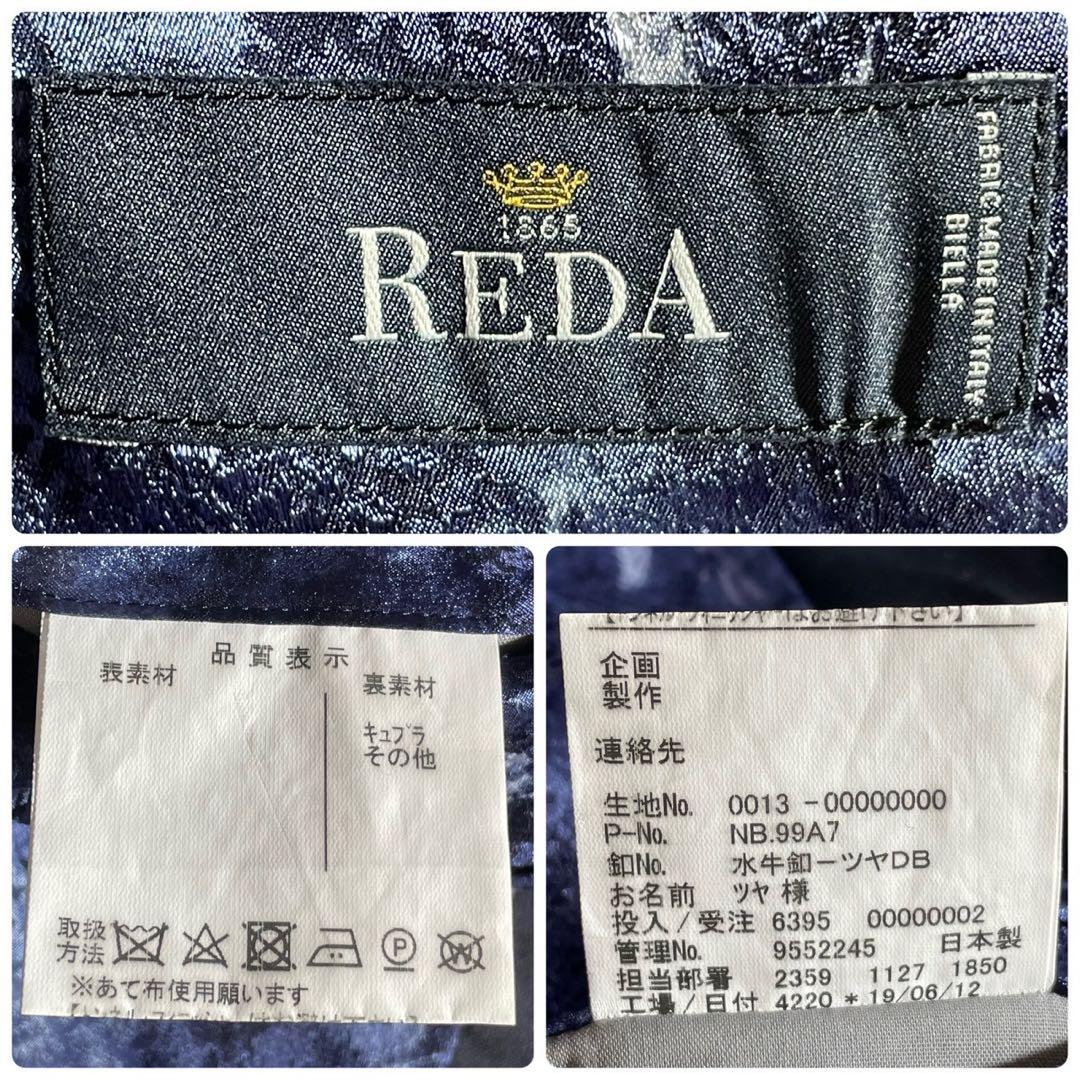 極美品 REDA 3ピース スーツ 裏地蛇柄 ネイビー イタリア生地 水牛ボタン