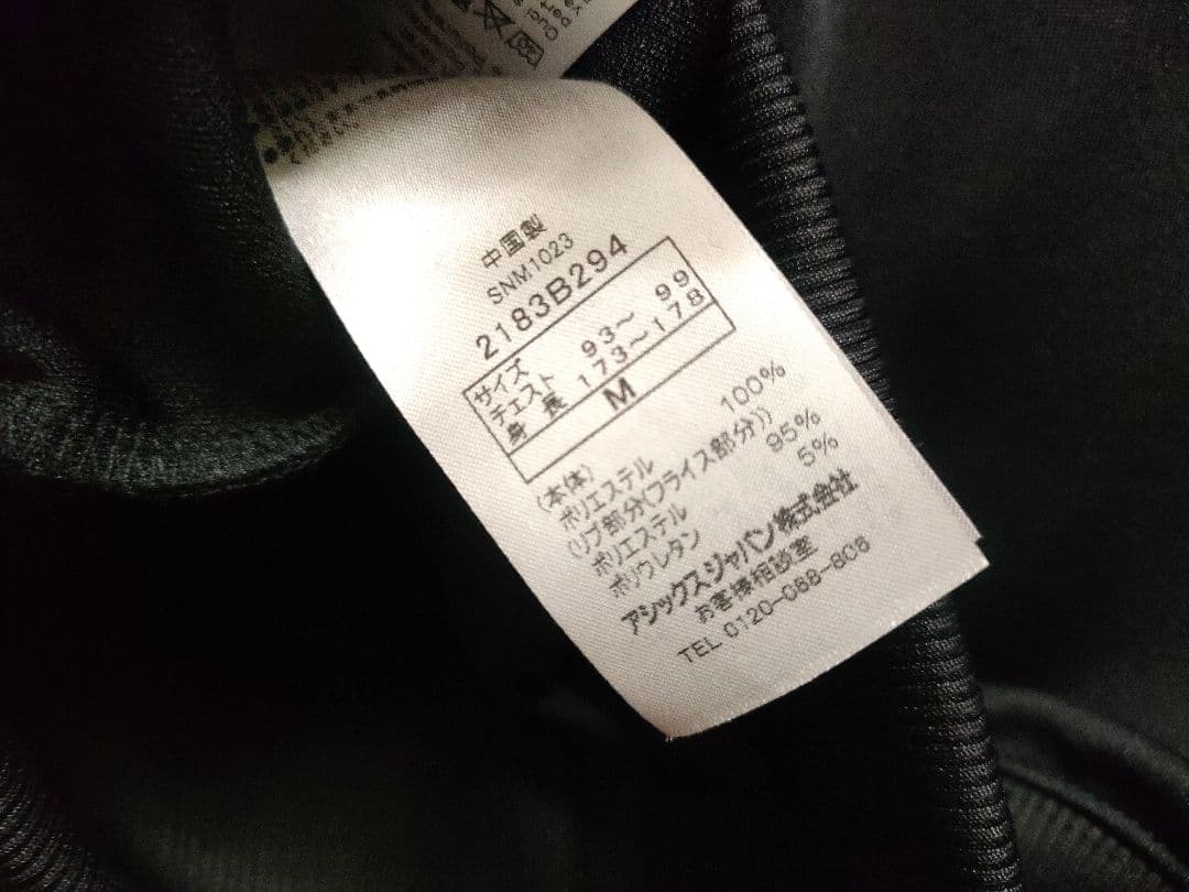 オニツカタイガー×鉄腕アトム astroboyコラボ トラックジャケット