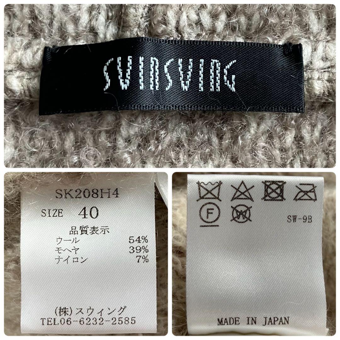 ✨極美品✨マーレンダム スウィンスウィング ブークレー ボア ベスト モヘヤ混