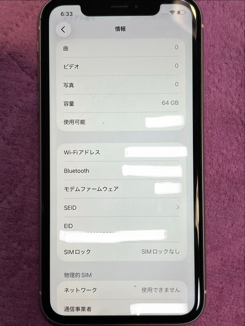 iPhone11 64GB SIMフリー☆本体中古品