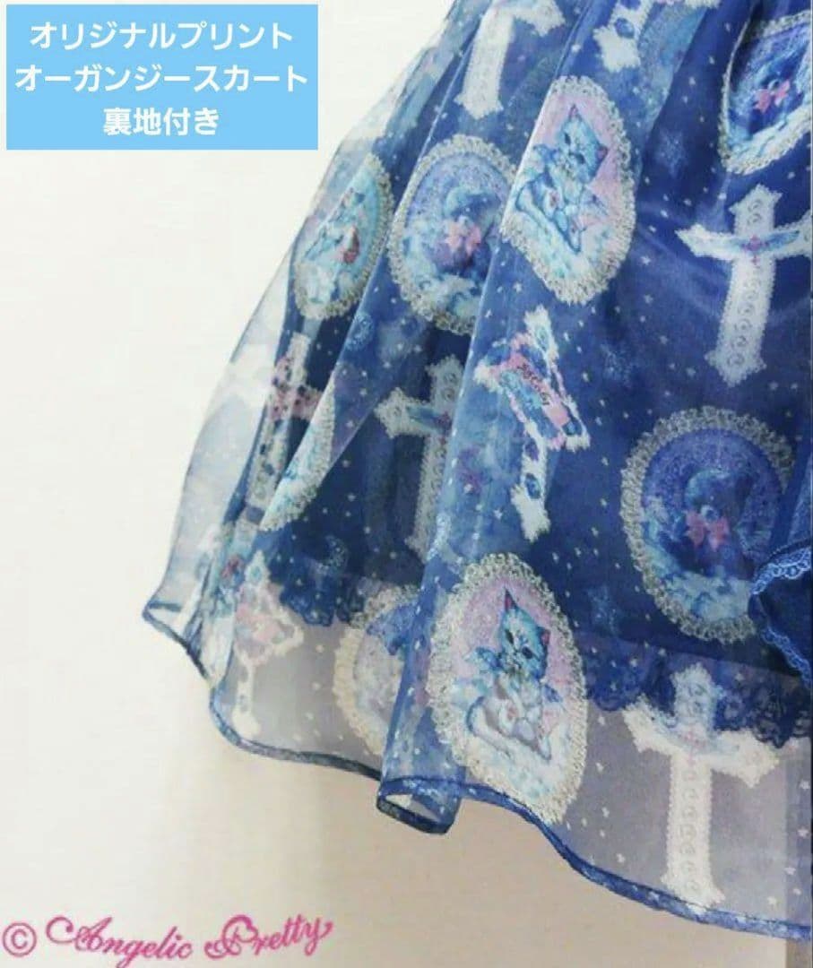 Angelic Pretty Milky Cross スカート＋リボンクリップ