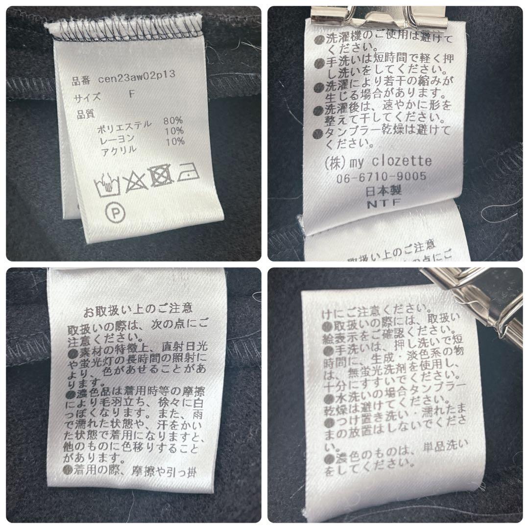 新品タグ付　cen. セン　ウールライクポンチョコート ネイビー　リバー