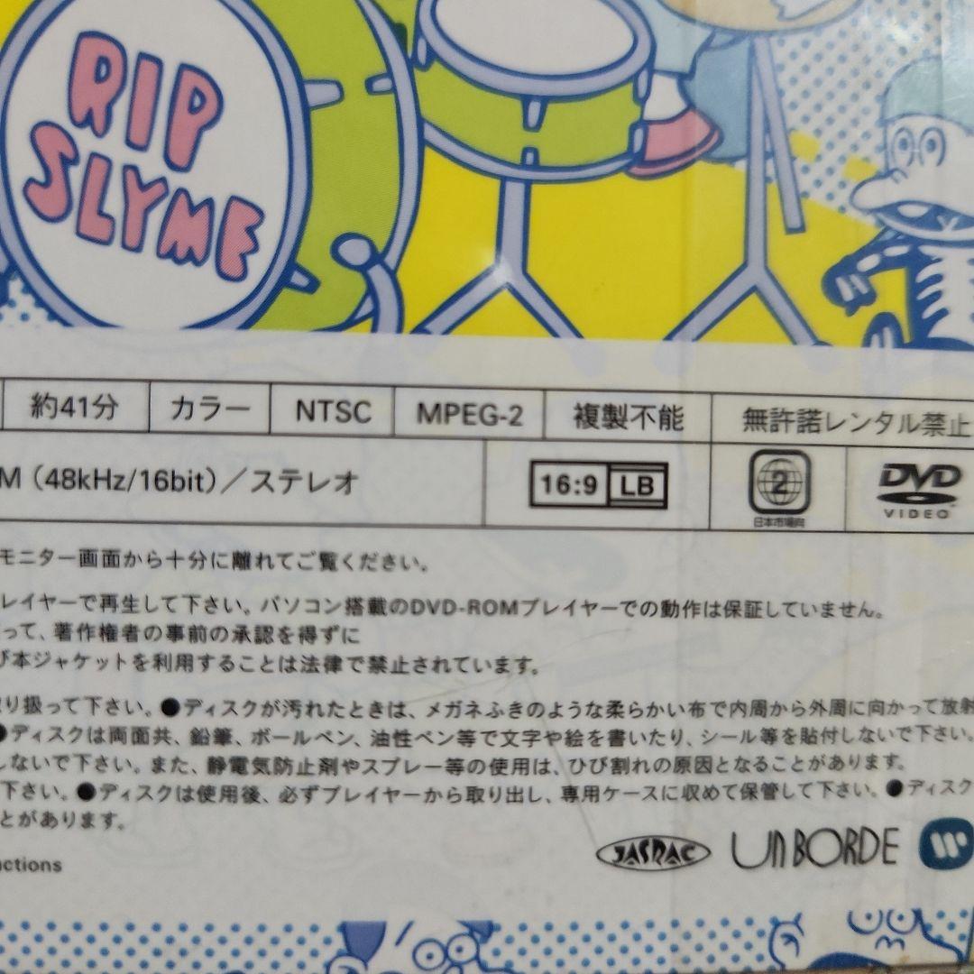 懸賞品 RIP SLYME GOOD TIMES TV SPECIAL未開封新品