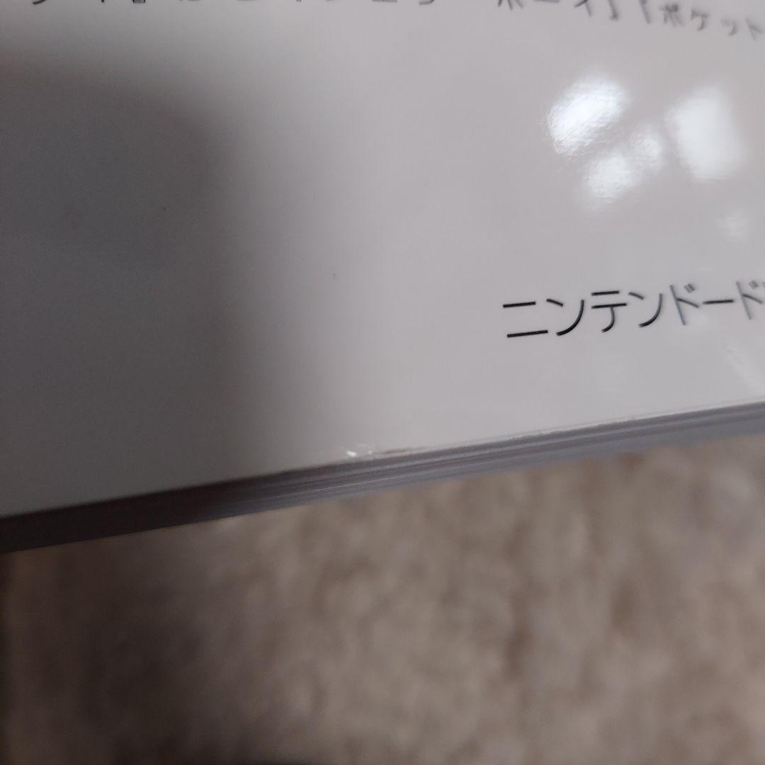初版美品　杉森建の仕事　ニンテンドードリーム編集部