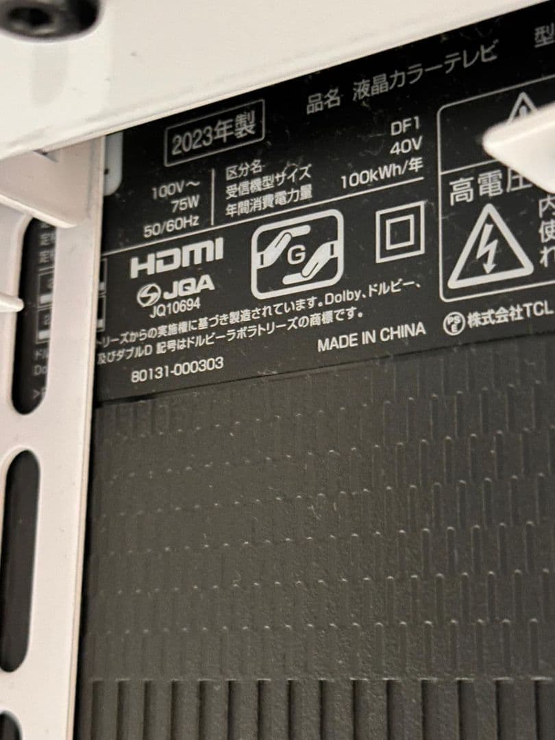 2023年製のTCL液晶テレビ、75Wの消費電力でHDMIポート付き。40V