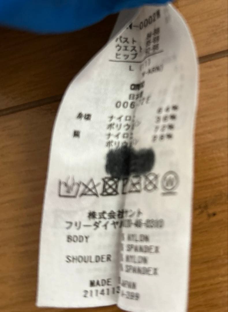 arena ULTIMATE AQUAFORCE X MF Ｌ　レディース