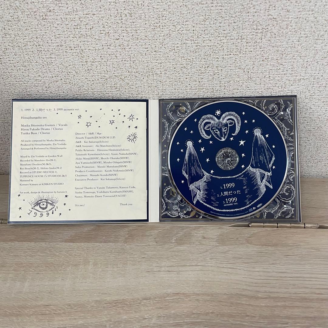 【期間限定値下げ中】羊文学 1999 人間だった CD 初回限定盤 廃盤