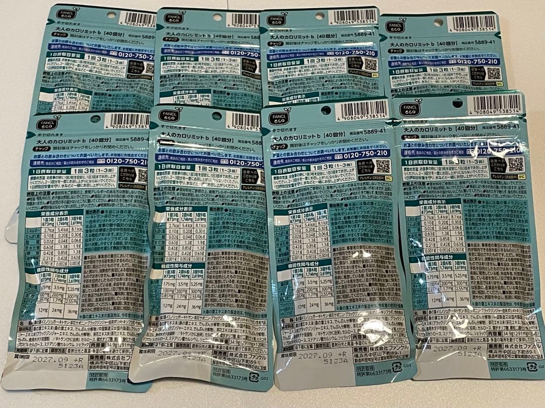 【送料無料】 大人のカロリミット 40回分 ×8