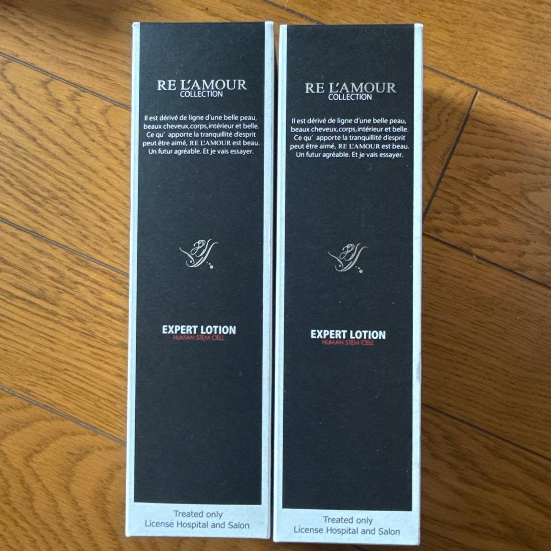 エキスパートローション　2本セット