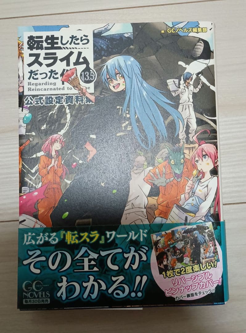 転生したらスライムだった件 全巻セット (1〜23巻)