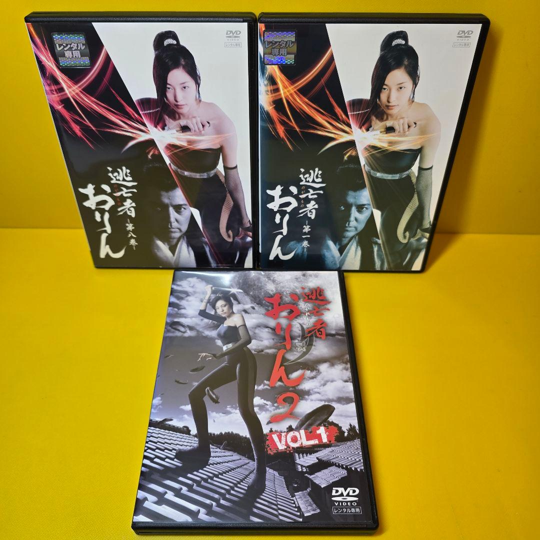 新品ケース交換済　逃亡者(のがれもの) おりん&おりん2 DVD全12巻セット