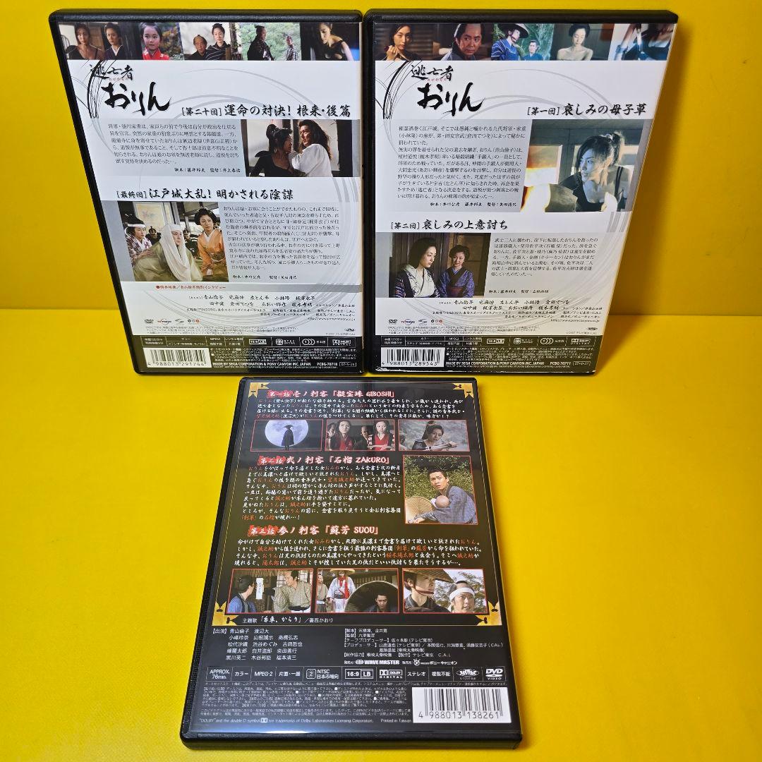新品ケース交換済　逃亡者(のがれもの) おりん&おりん2 DVD全12巻セット