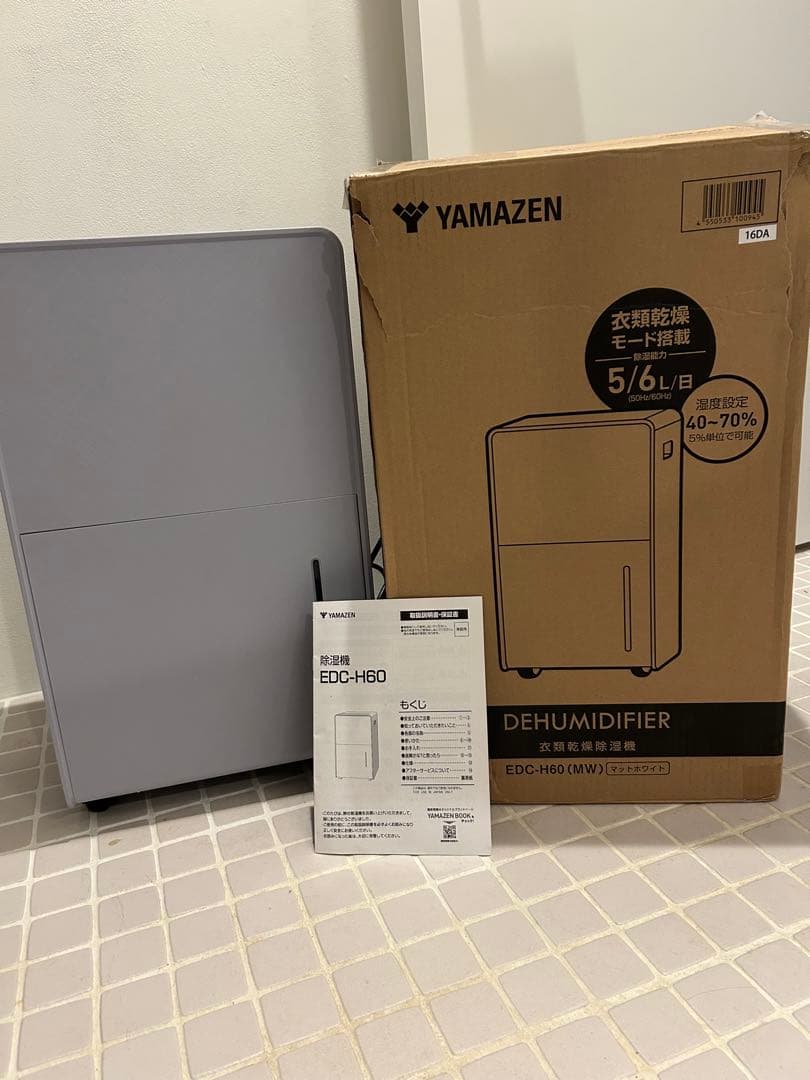 YAMAZEN 除湿機 EDC-H60 グレー2024年7月購入美品