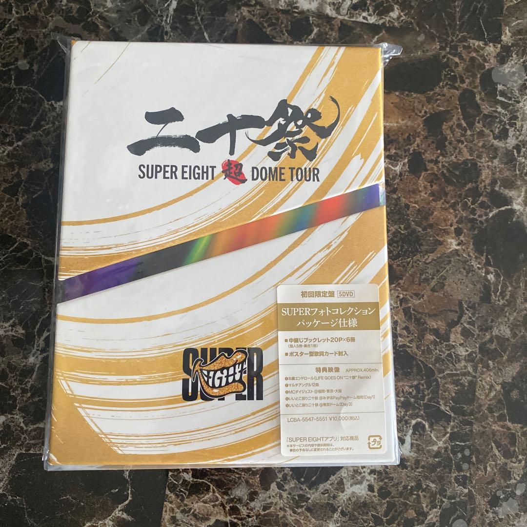 スーパーエイトDVD 二十祭　初回限定盤
