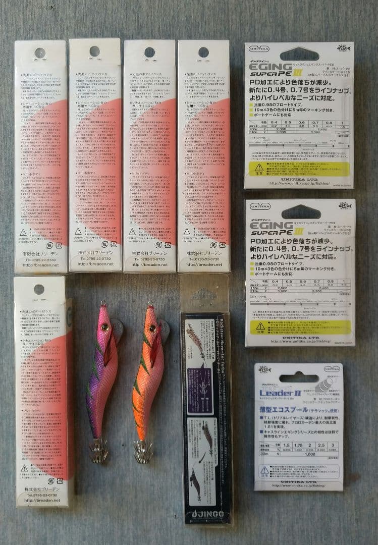 ブリーデン　エギマル/ジンゴ　ロケッティア/ユニチカ　PEライン/エギ/餌木