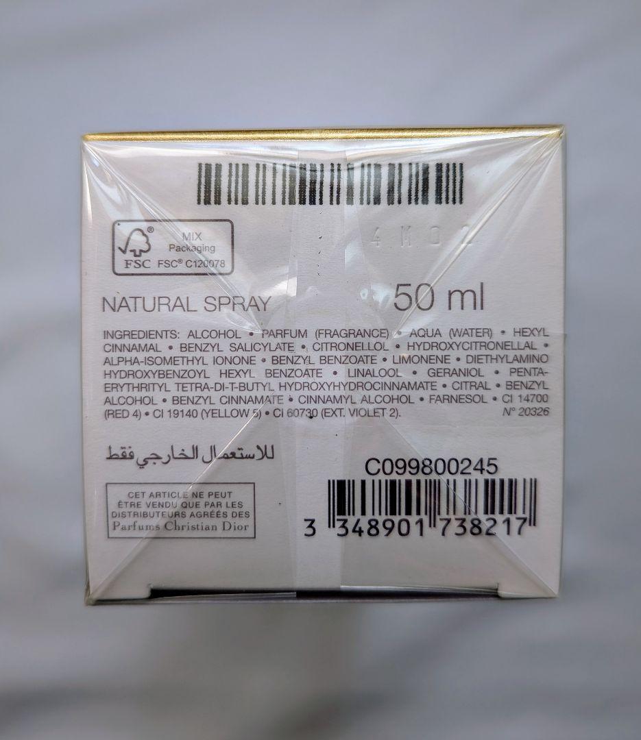 ディオール ジャドール オードゥパルファン 新品・未開封