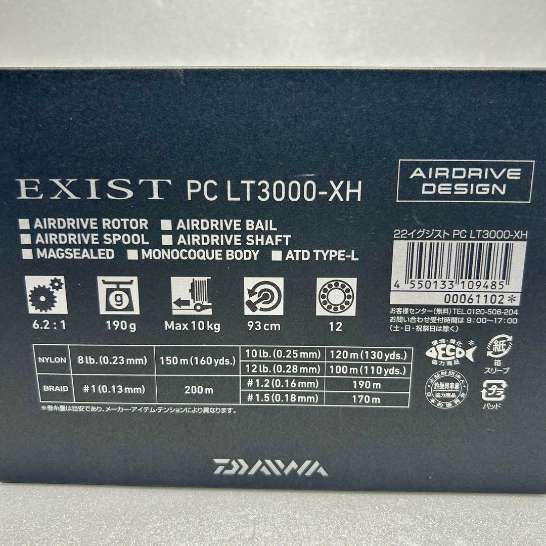DAIWA 22 EXIST イグジスト PC LT3000-XH