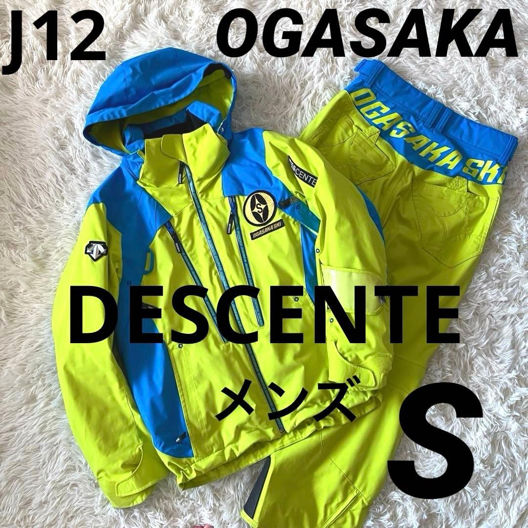 #J12✨希少DESCENTEオガサカ✨スキー スノボ ウェア 上下 メンズS