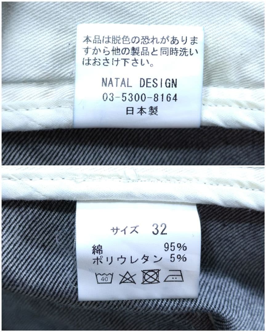 ネイタルデザイン「NATAL DESIGN」ストレッチ サルエル フラップ ３２