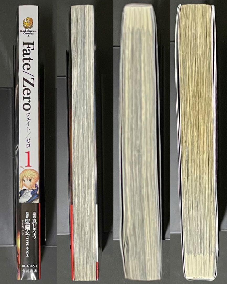 Fate/Zero 1巻・初版(オマケ付き)