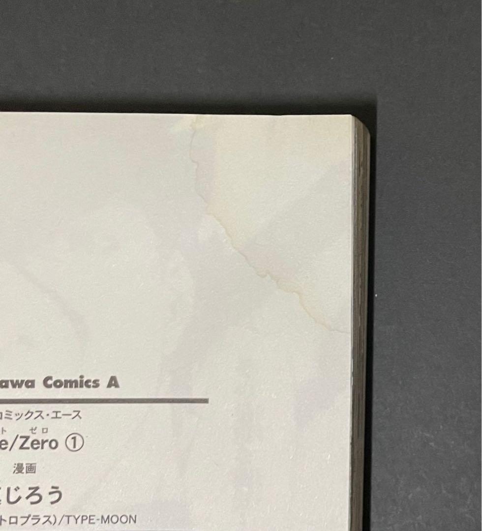 Fate/Zero 1巻・初版(オマケ付き)