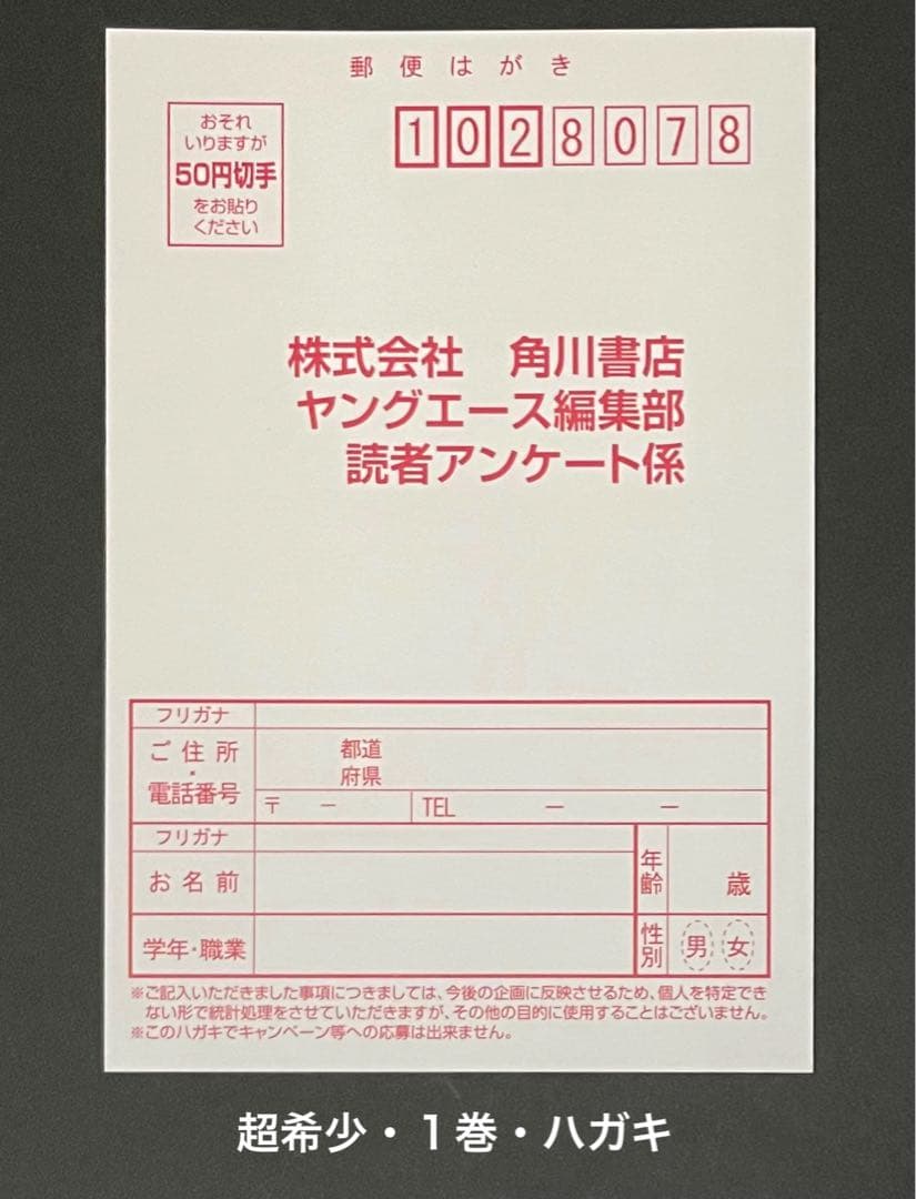 Fate/Zero 1巻・初版(オマケ付き)