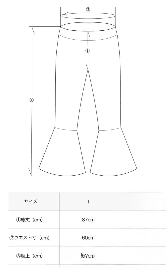 洋服とコスメコンビ CFCL HYPHATIGHT BELLBOTTOM