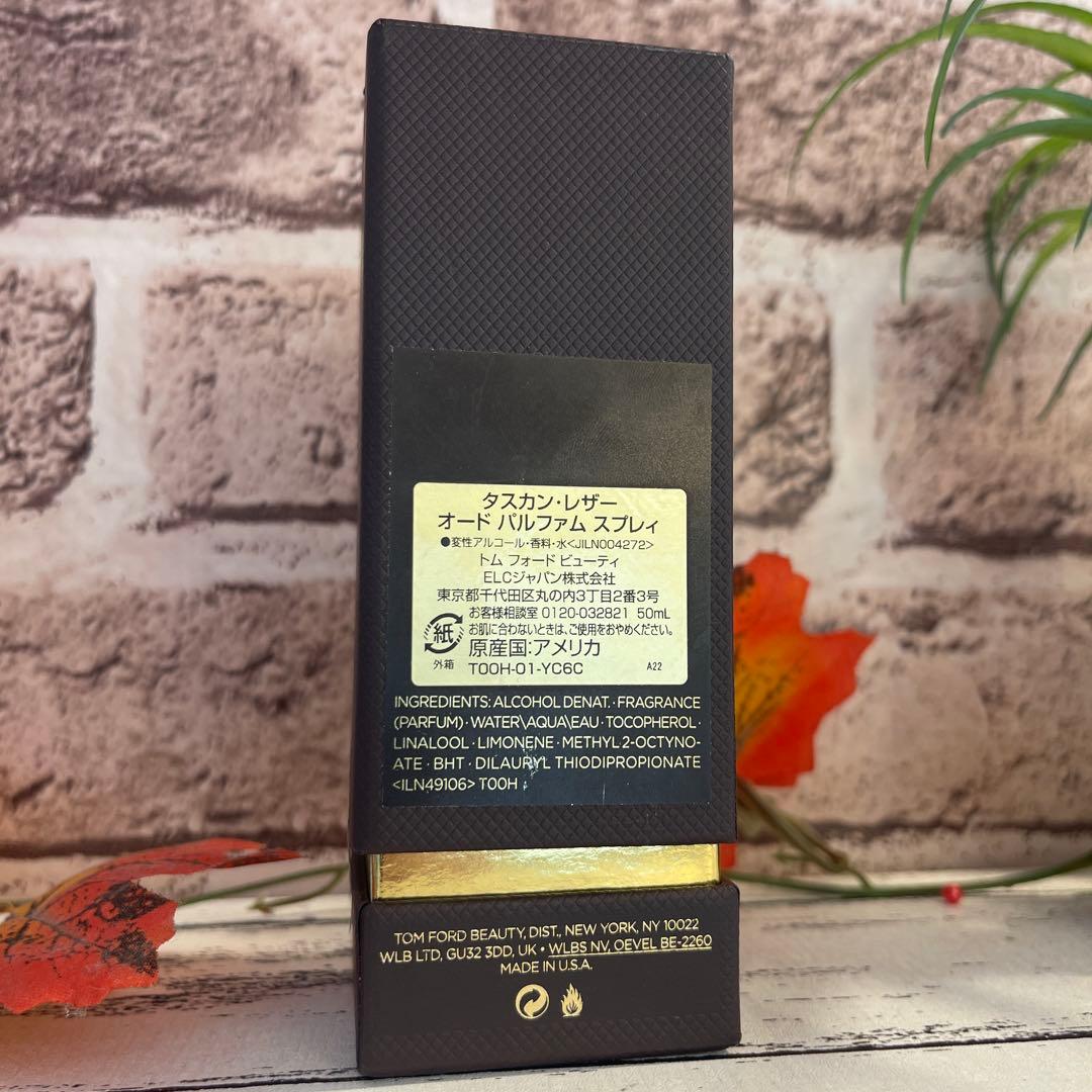 TOM FORD タスカン・レザー　オード　パルファム50ml