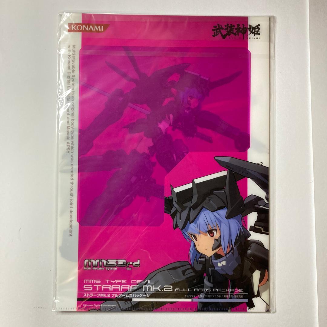 【新品未使用】武装神姫バトルマスターズMk.2 特別版コンプリートセット