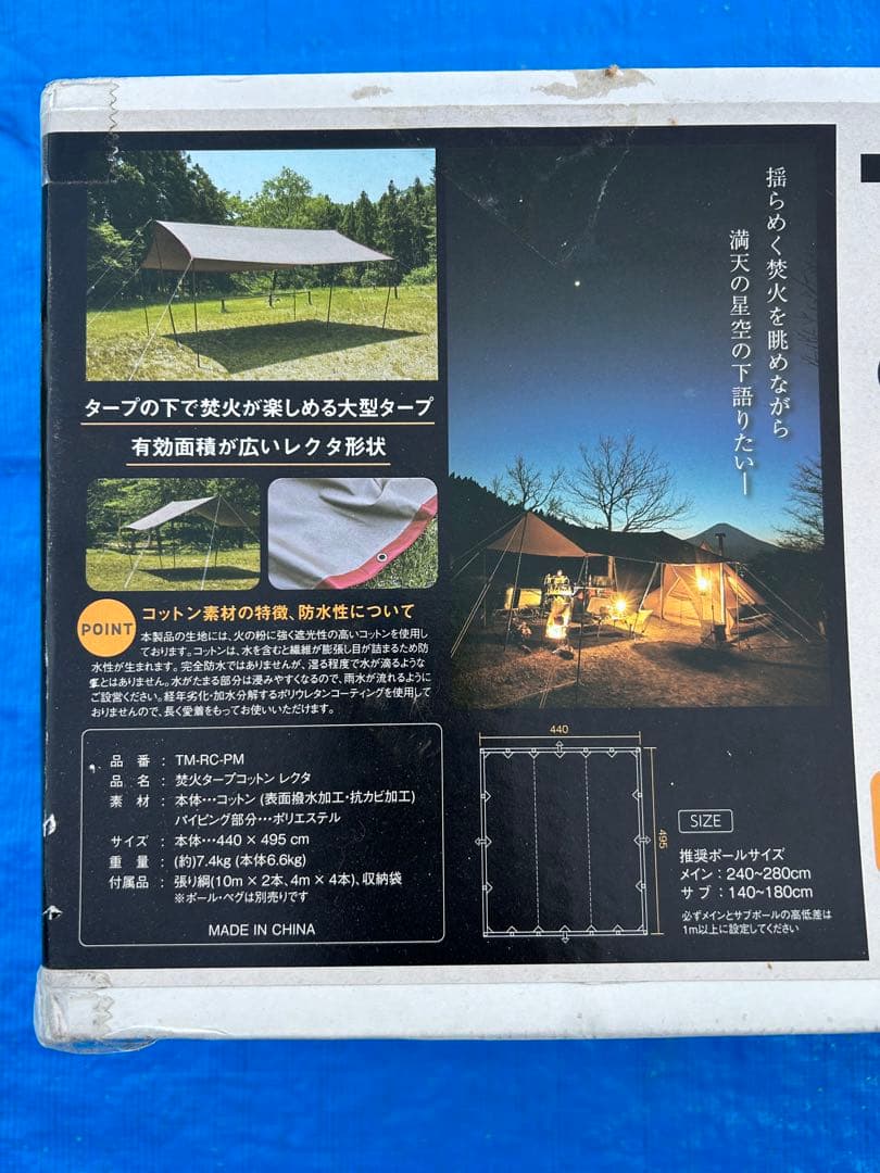 【美品】テンマクデザイン 焚き火タープ コットン レクタ