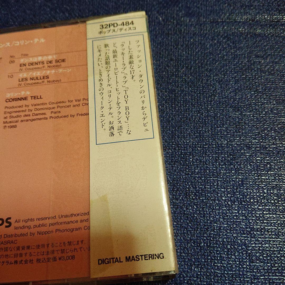 コリン・テル Corinne Tell Should Be So Lucky