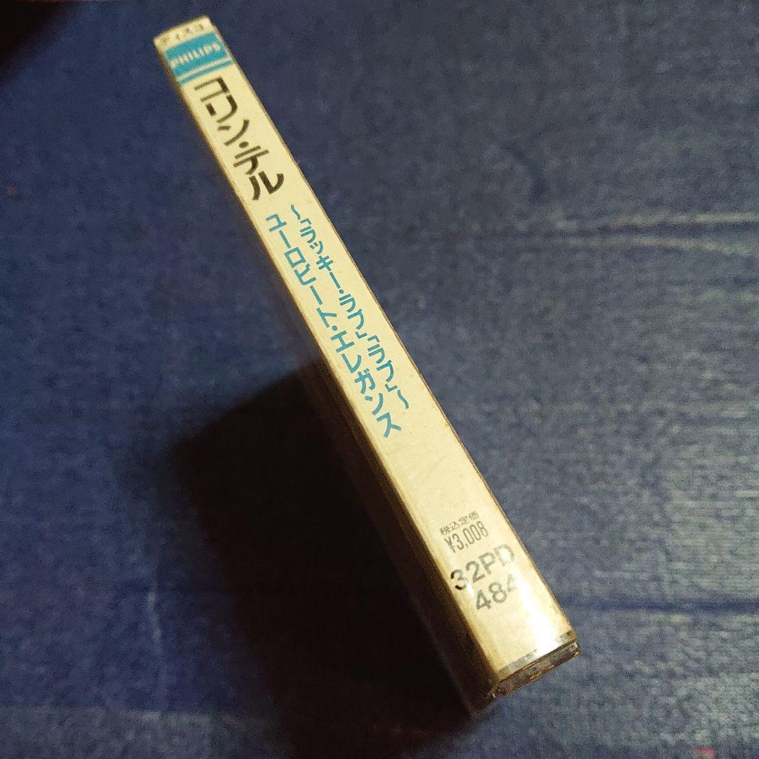 コリン・テル Corinne Tell Should Be So Lucky