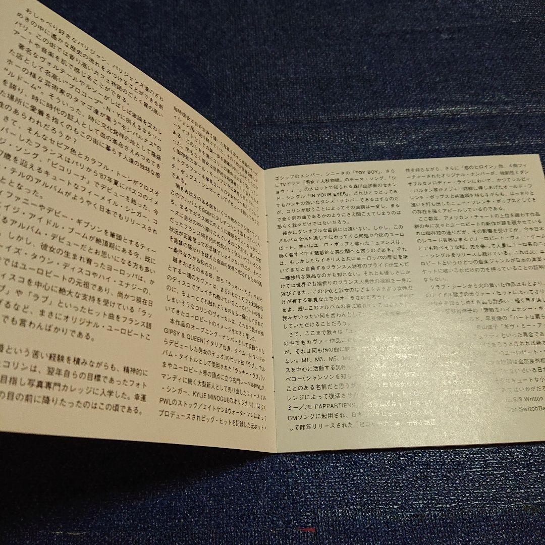 コリン・テル Corinne Tell Should Be So Lucky