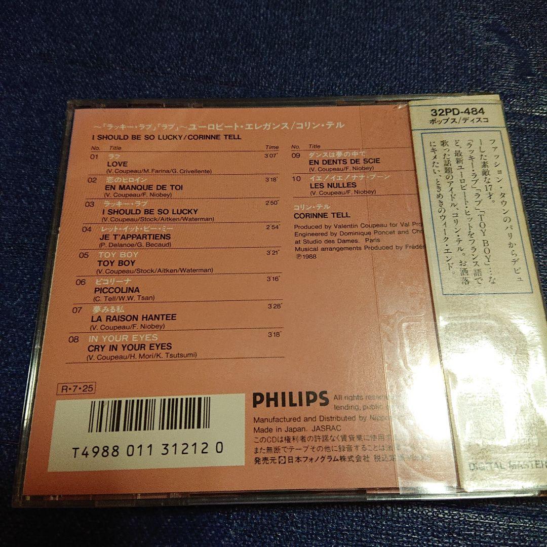 コリン・テル Corinne Tell Should Be So Lucky