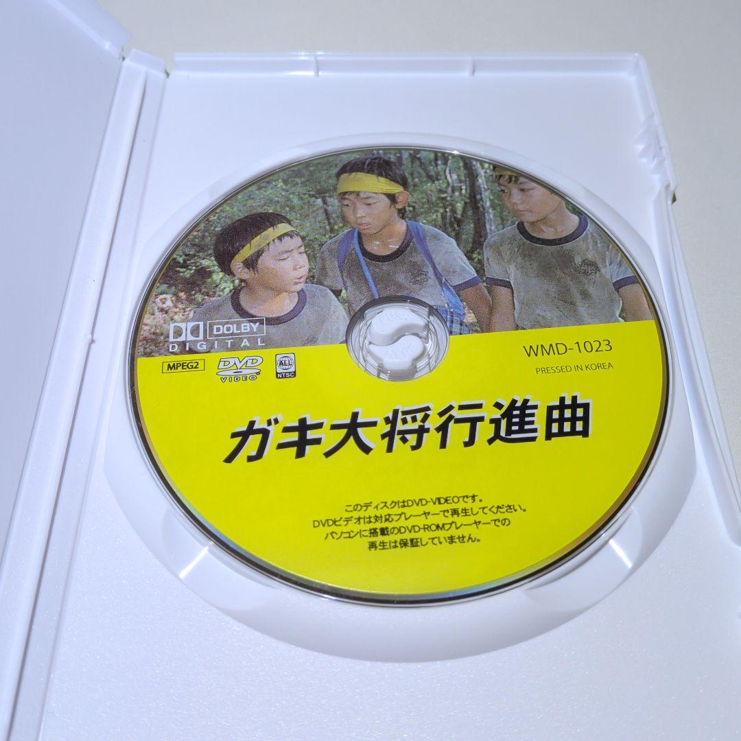 ガキ大将行進曲　DVD
