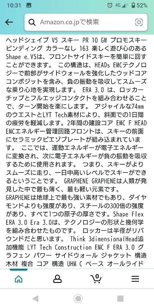 HEAD V5 スキー 赤/青/黒