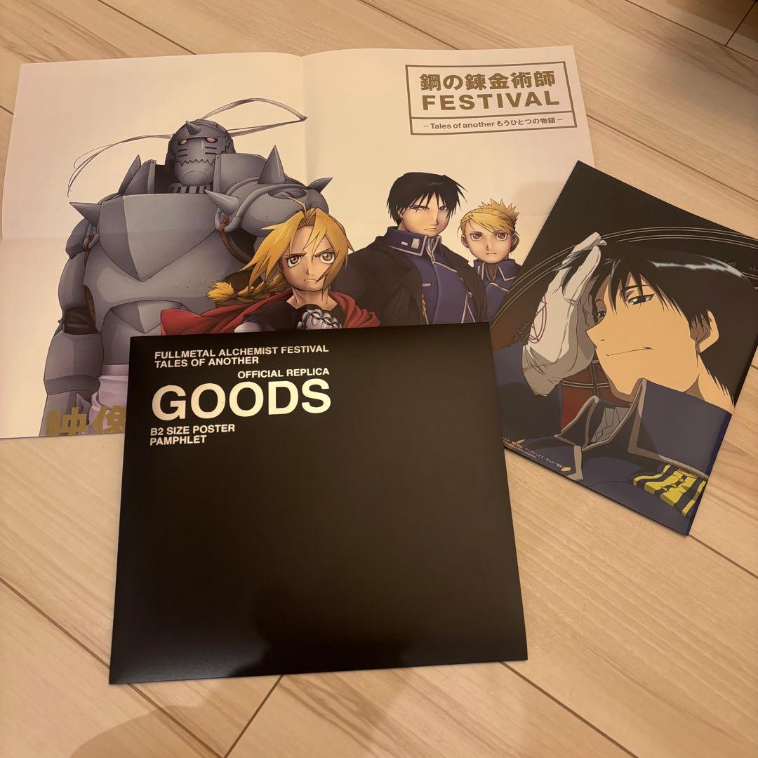 鋼の錬金術師 BOX SET ARCHIVES [初回限定生産] DVD