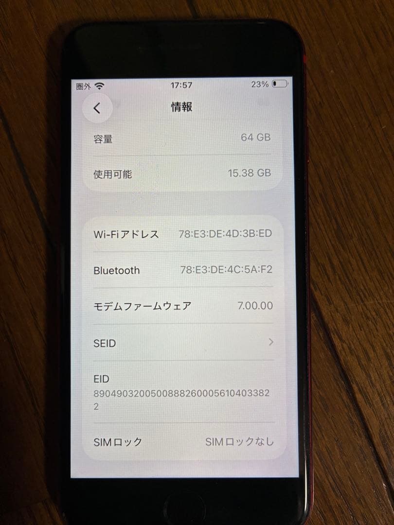 Apple iPhone SE 第2世代 レッド 64GB 本体