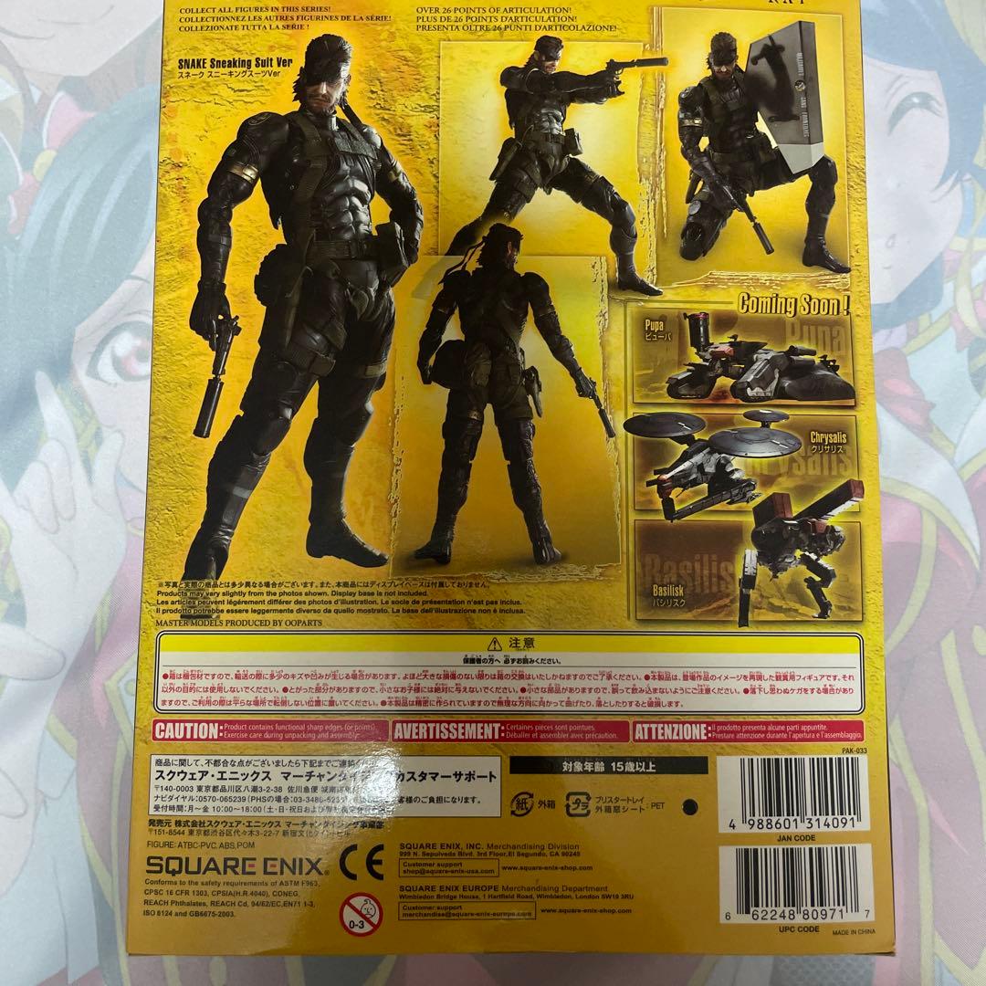 L GEAR PLAY ARTS スネーク プレイアーツ改