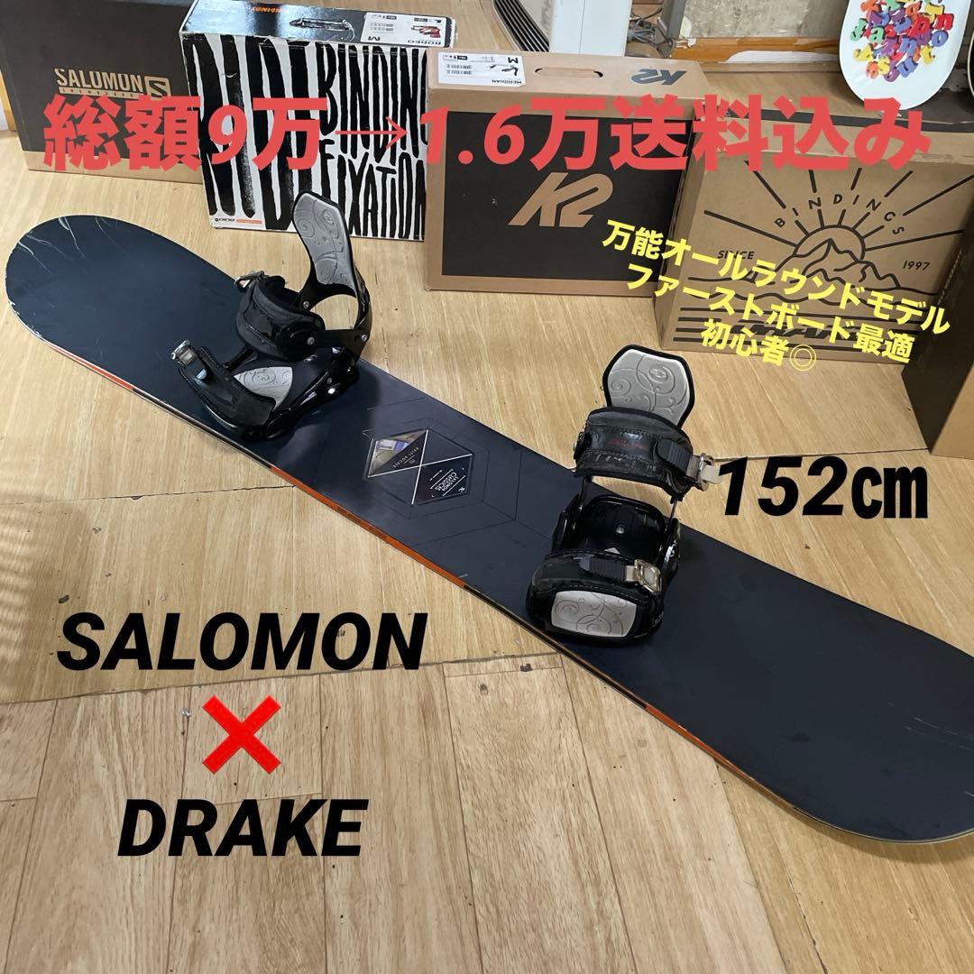 SALOMON×DRAKE　サロモン　ドレイクバインディング付スノーボードセット