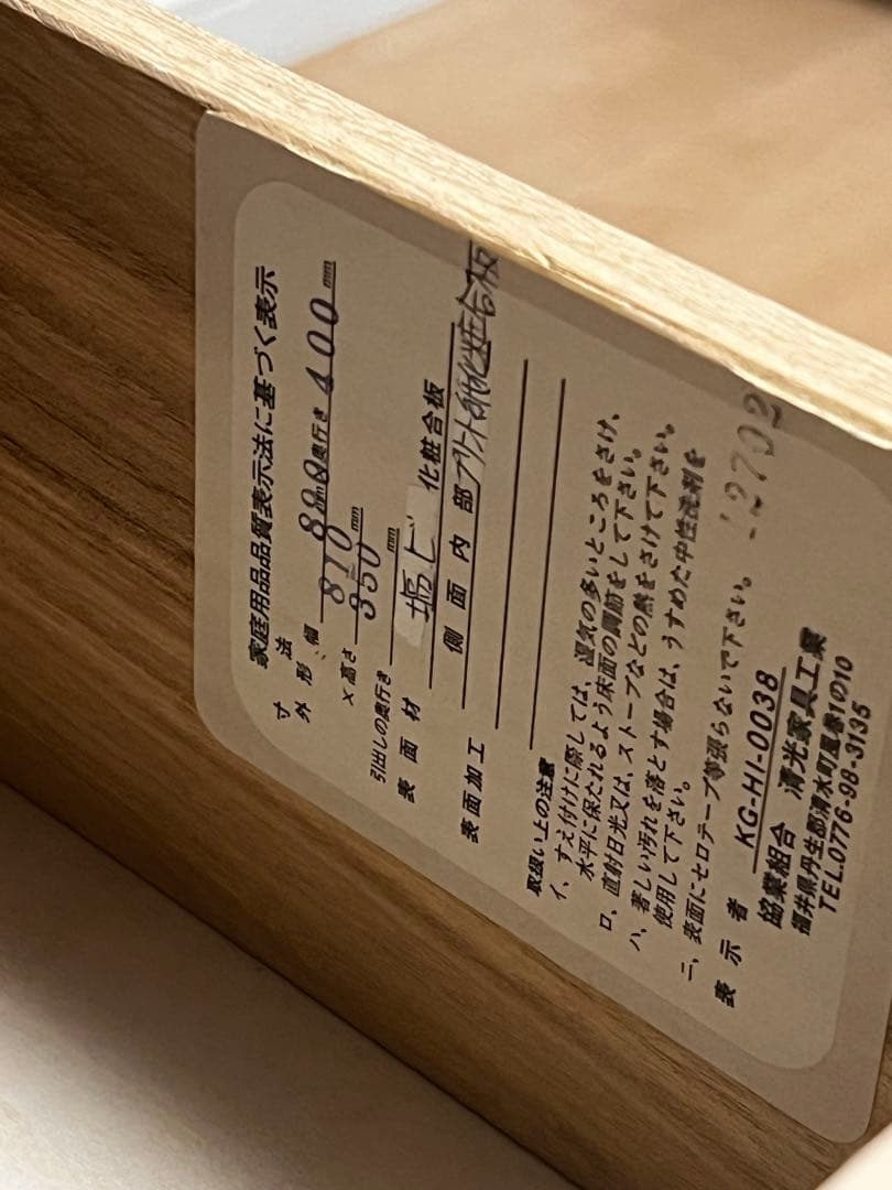 国産 グレー 木製チェスト 引き出し キャスター付