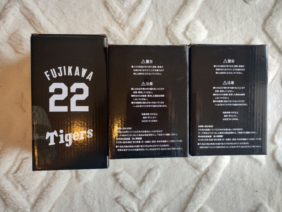 藤川球児 球場配布ボブルヘッド+藤川ミニフィギュア+中野ミニフィギュア3体セット