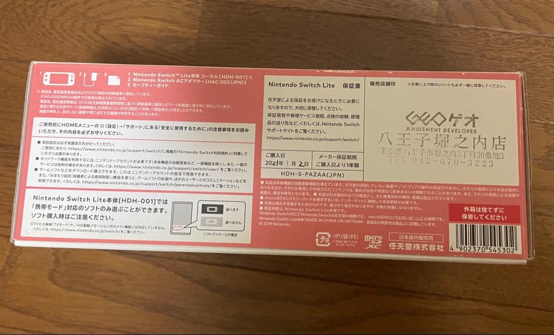 スイッチ　ライト　本体