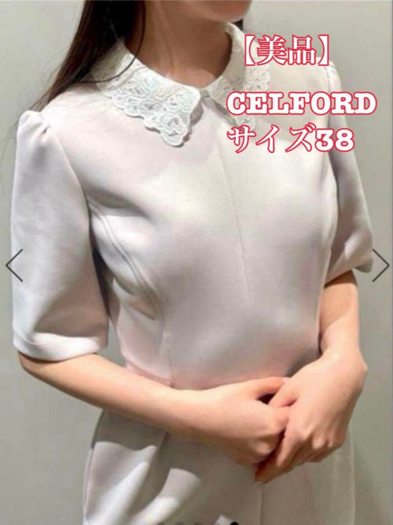 最終値下げ♡美品　CELFORD セルフォード♪レースカラー付きポンチワンピース