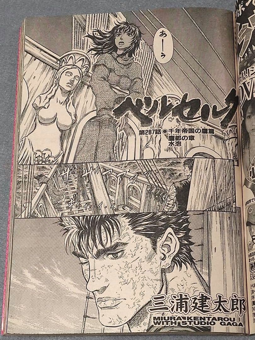 ヤングアニマル2007年7月27日14号『3月のライオン』新連載/羽海野チカ