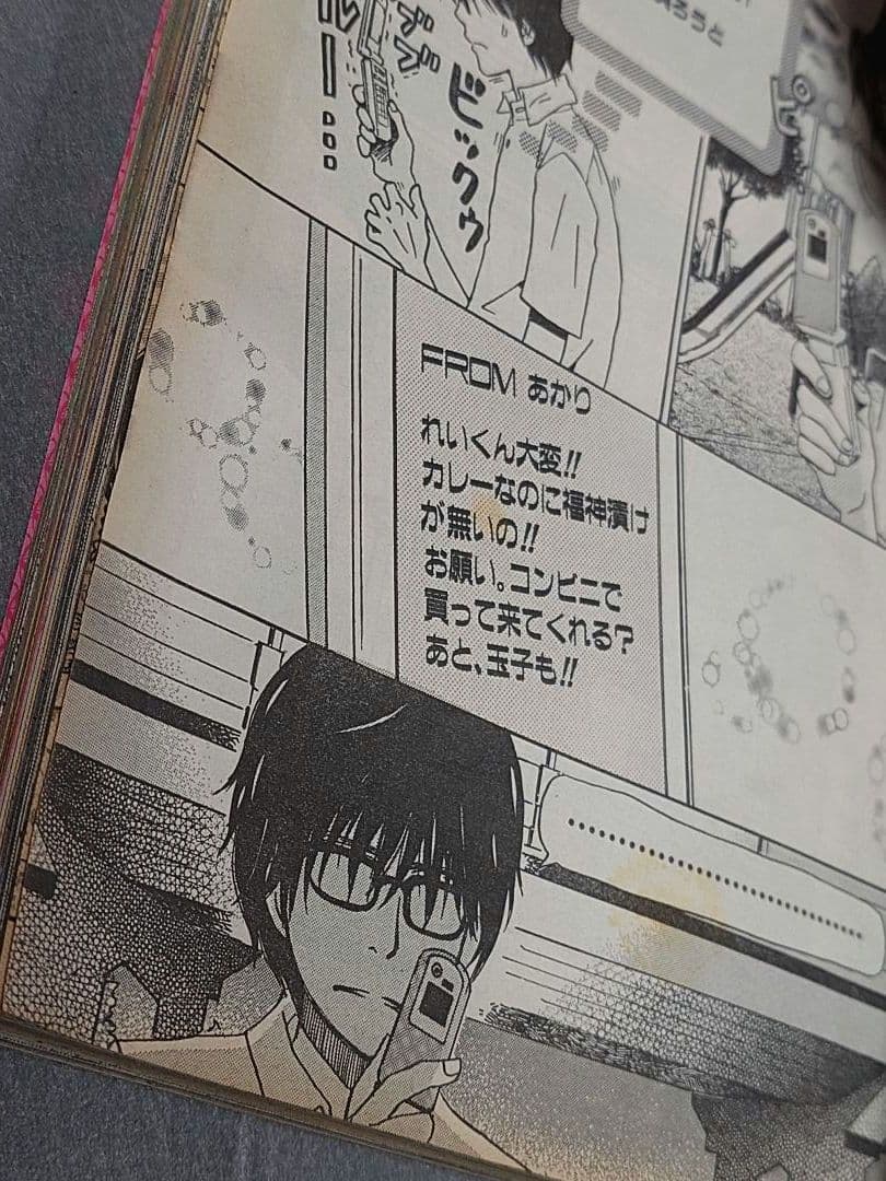 ヤングアニマル2007年7月27日14号『3月のライオン』新連載/羽海野チカ