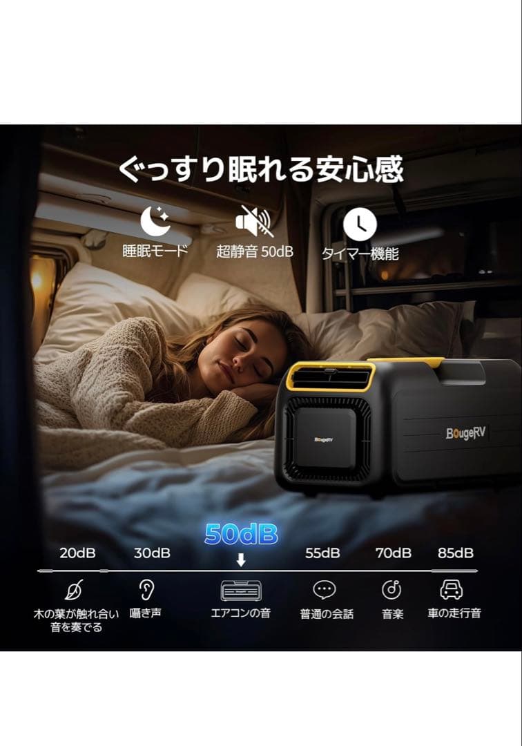 ポータブルエアコン/BougeRV3500BTU