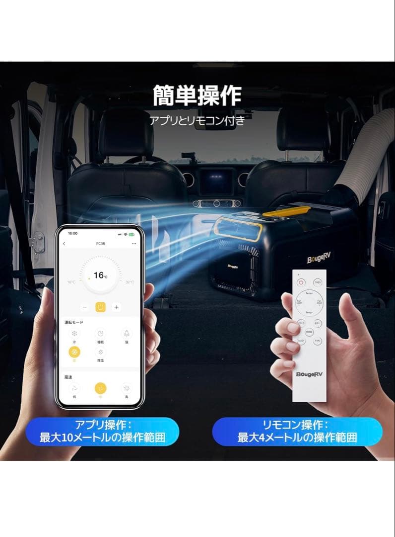 ポータブルエアコン/BougeRV3500BTU